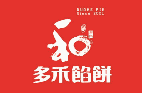 麦多禾馅饼