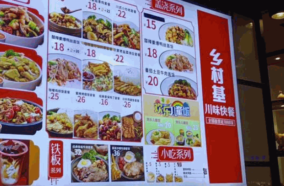 乡村基快餐