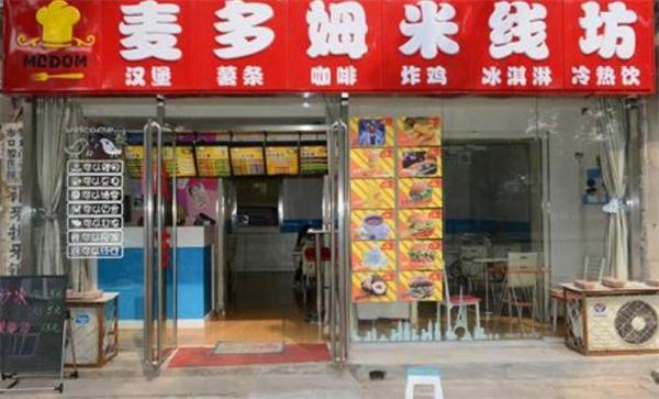 麦多姆米线