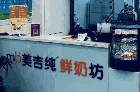 美吉优品纯鲜奶坊