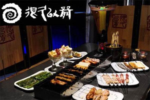 很久很久以前烧烤
