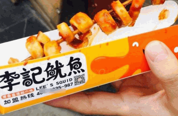 李记鱿鱼