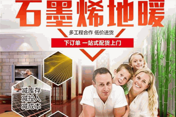 奥牛地暖