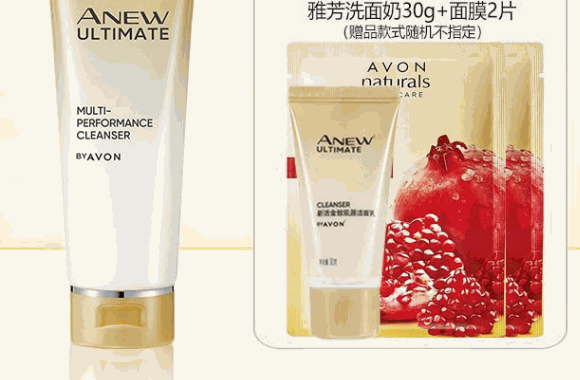 雅芳化妆品