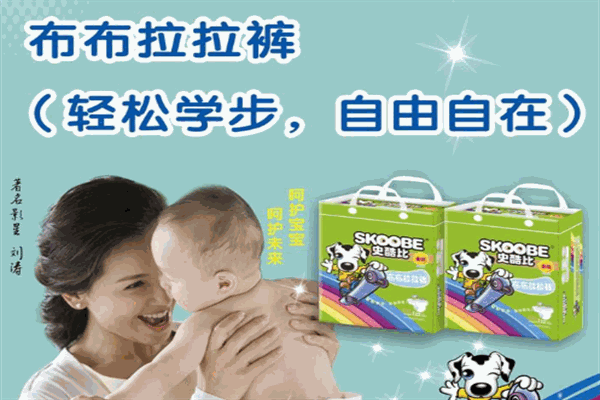 史酷比纸尿裤加盟