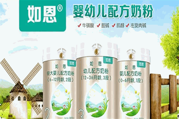 如恩奶粉