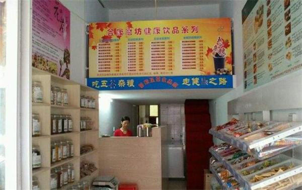 艾谷五谷杂粮
