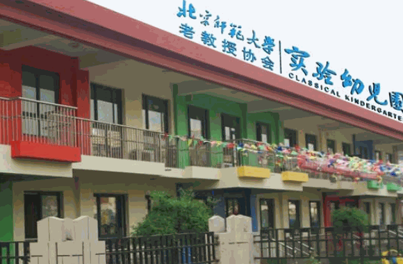北师大幼儿园