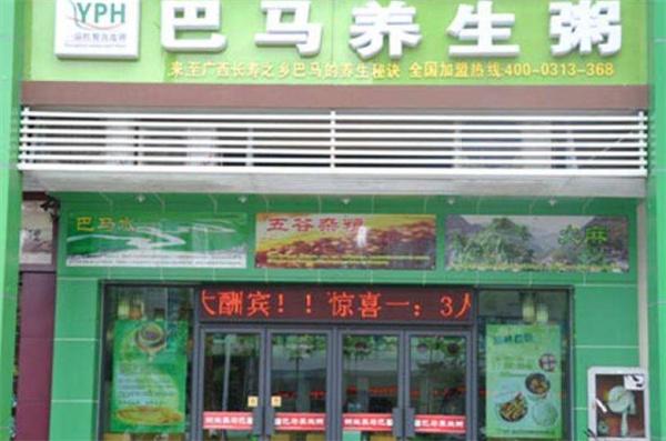 巴马养生粥