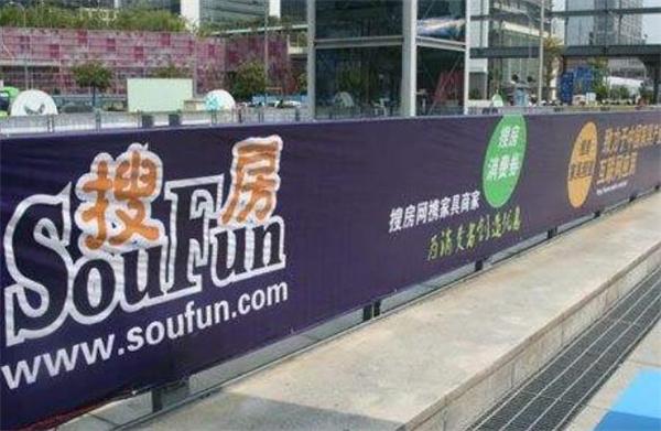 搜房网房产