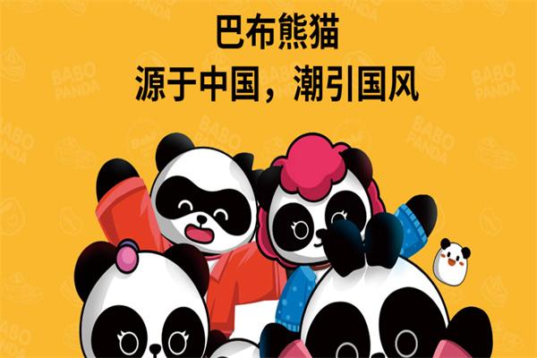 巴布熊猫童鞋