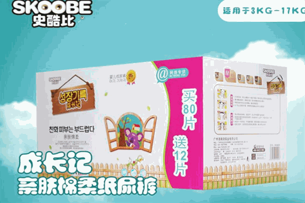 史酷比纸尿裤加盟