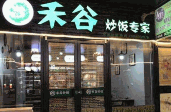 田源一碗炒饭