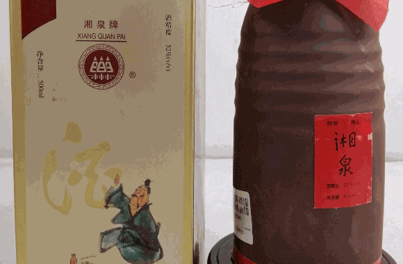湘泉酒