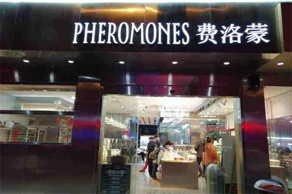 费洛蒙蛋糕店