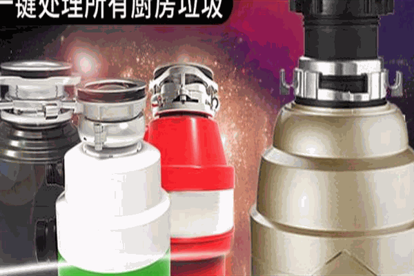爱克发垃圾处理器加盟