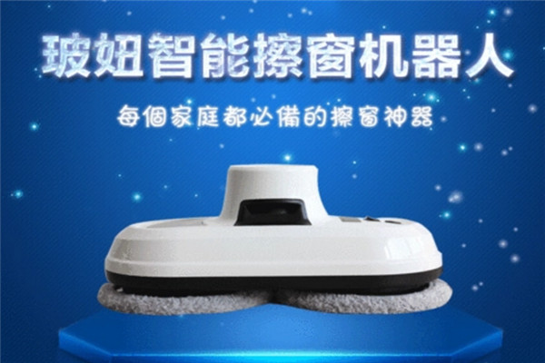玻妞擦窗机器人加盟