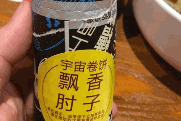 宇宙卷饼