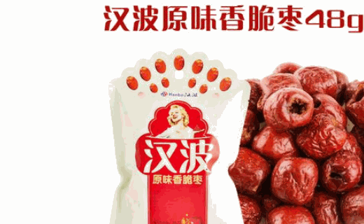 汉波零食条件?