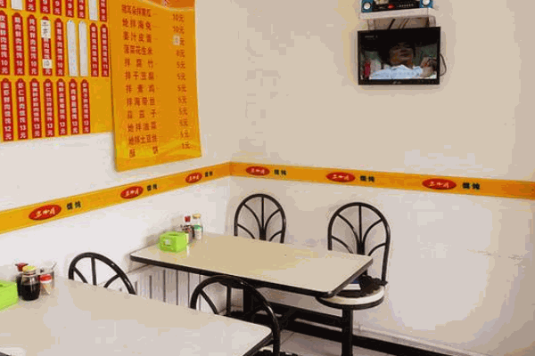 金师傅馄饨