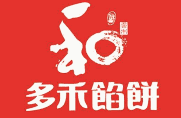 麦多禾馅饼