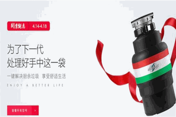 爱克发垃圾处理器加盟
