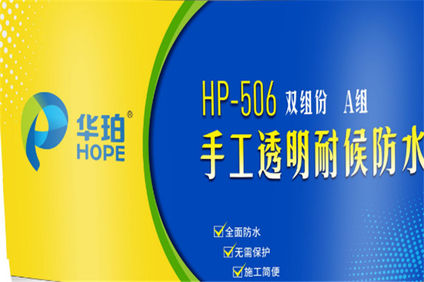 华珀聚脲加盟