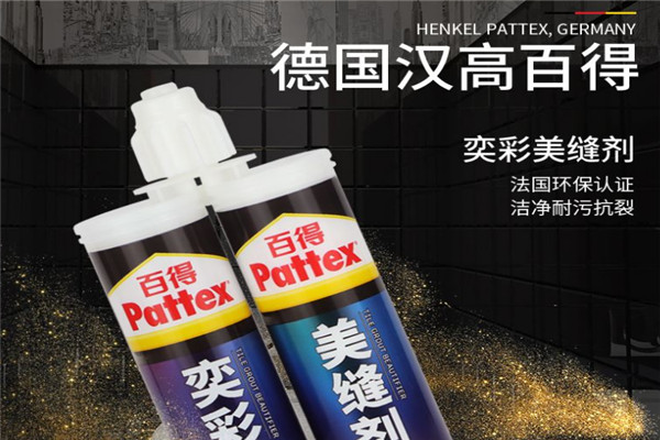 汉高美缝剂加盟