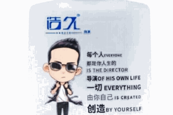 浩久白酒