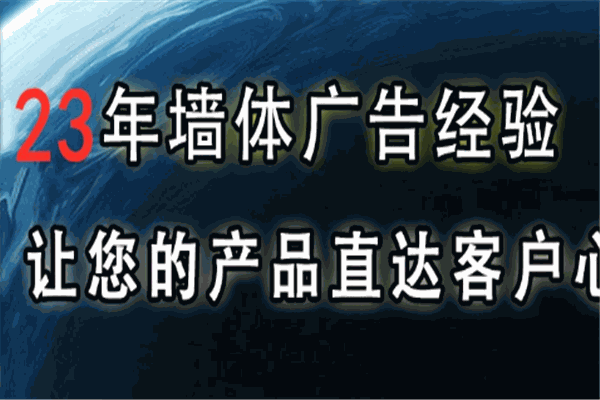 亿达和创广告加盟