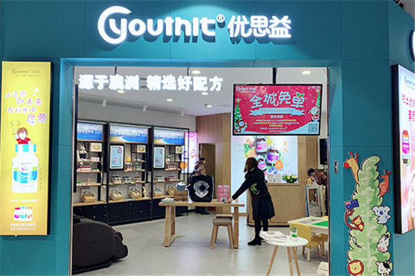 优思益营养品加盟