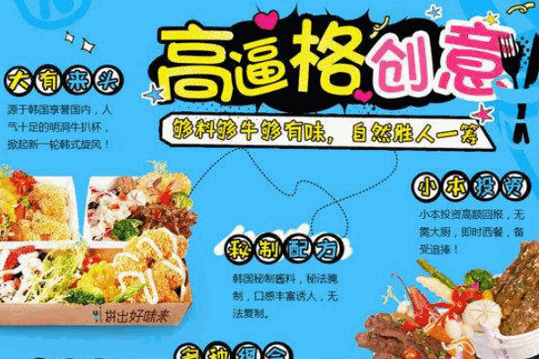 好约客牛扒杯西餐