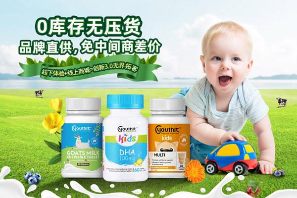 优思益营养品加盟