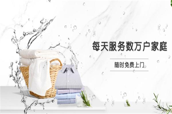 泰笛洗衣