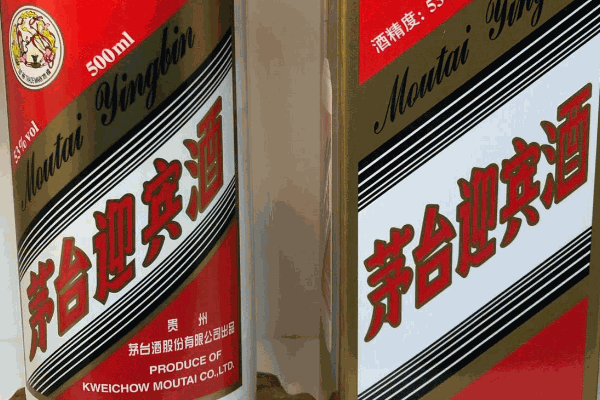 茅台迎宾酒