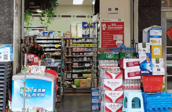 易站便利店