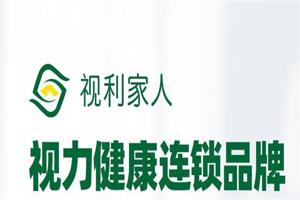 视利家人视力养护加盟