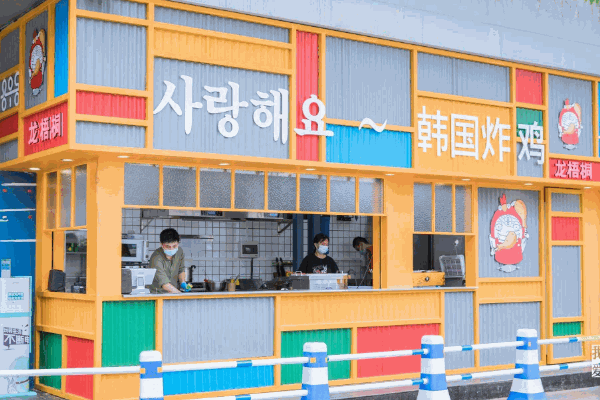 1019韩国炸鸡店