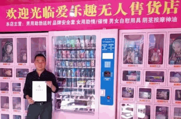 伊乐园成人用品