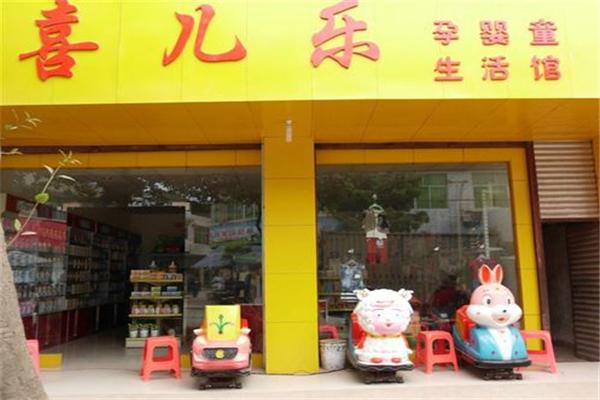 喜儿乐防尿用品