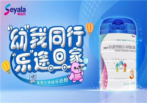 诗幼乐奶粉