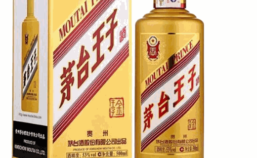 茅台王子酒