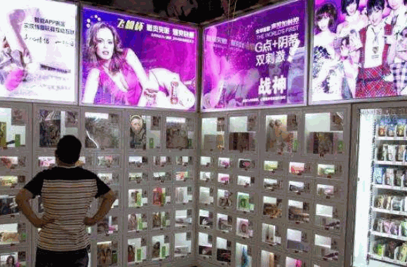 伊乐园成人用品