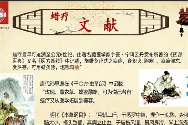 紫德堂中药蜡疗加盟