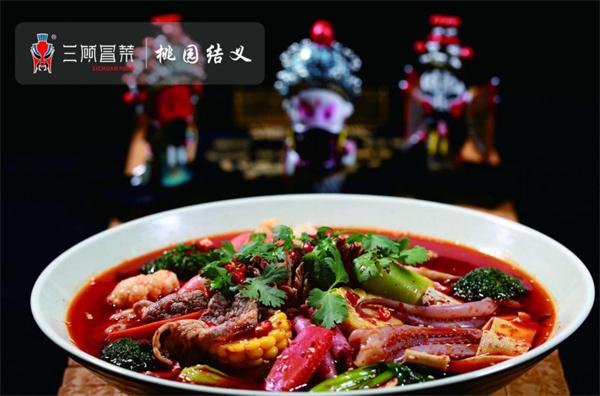 传奇冒菜