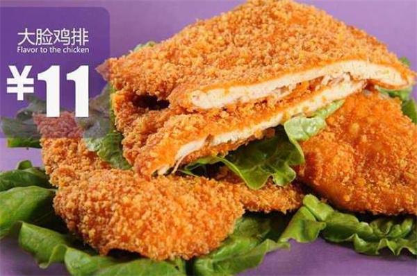 大脸鸡排