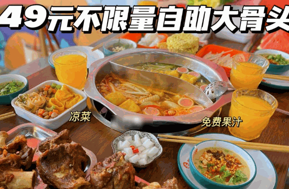 酱少侠自助酱大骨火锅