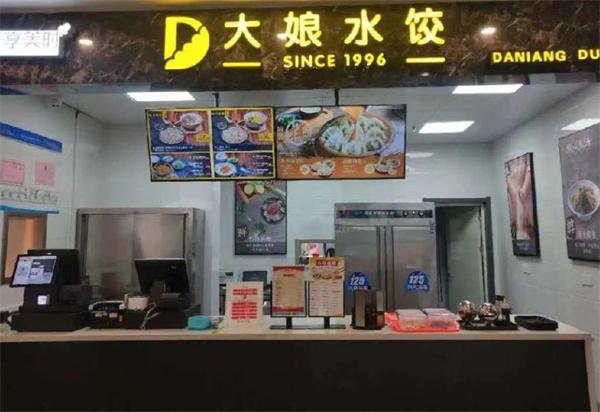 大娘水饺