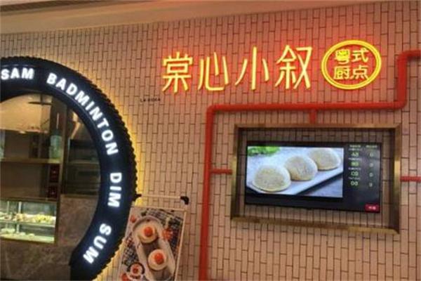 棠心小叙粤式厨点加盟