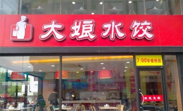 大娘水饺